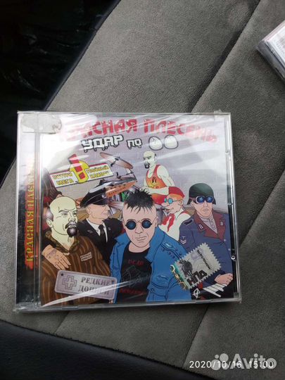 Диски Ария и красная плесень