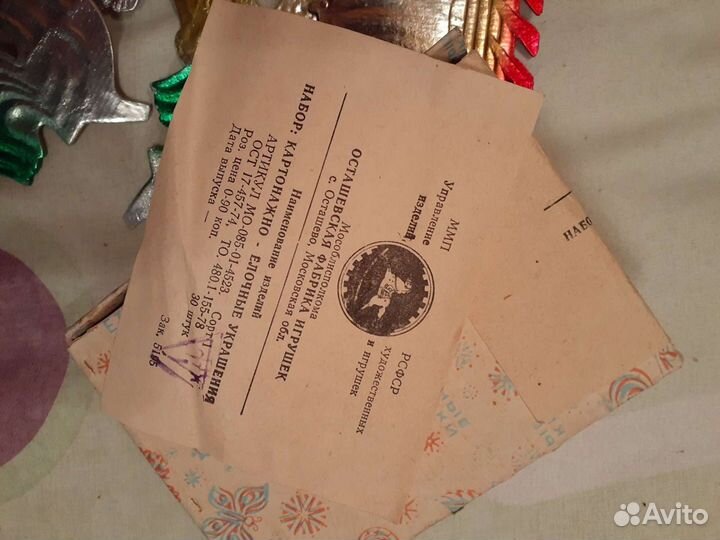 Игрушки картонные на елку. Винтаж СССР