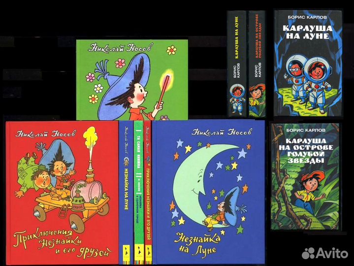 Незнайка 3 книги / А4 / + 