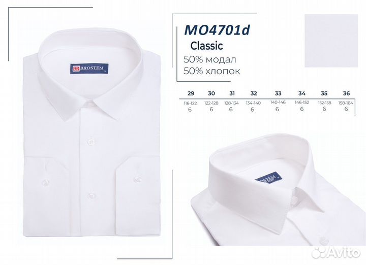 Рубашки brostem для мальчиков оптом