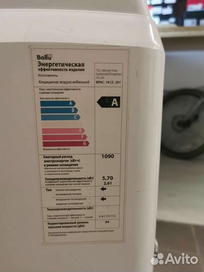 Кондиционер мобильный Ballu Bpac-18 CE 20Y