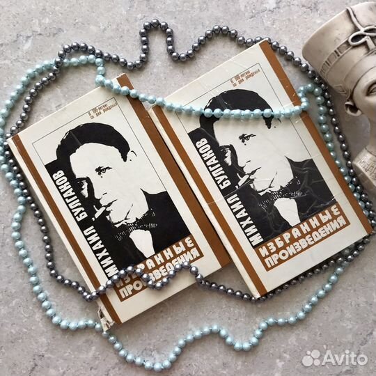 Михаил Булгаков, Избранные произведения, 2 тома