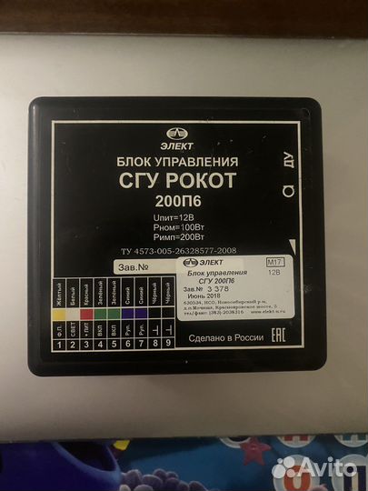 СГУ Элект Рокот 200П6