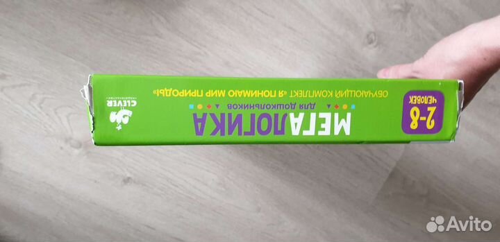 Мега логика издательство Clever