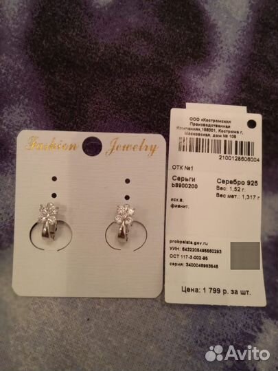 Серьги серебро