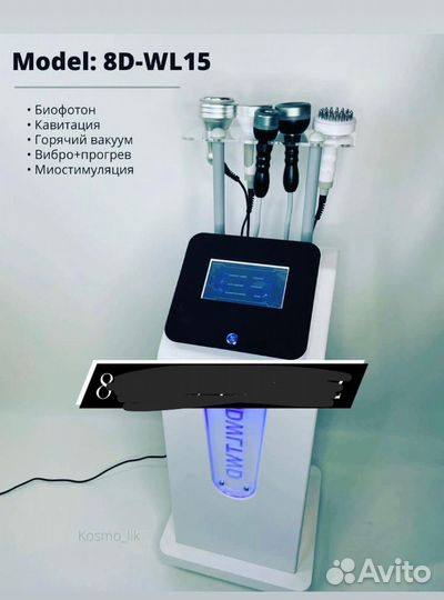 Массажный аппарат для тела омолаживающий