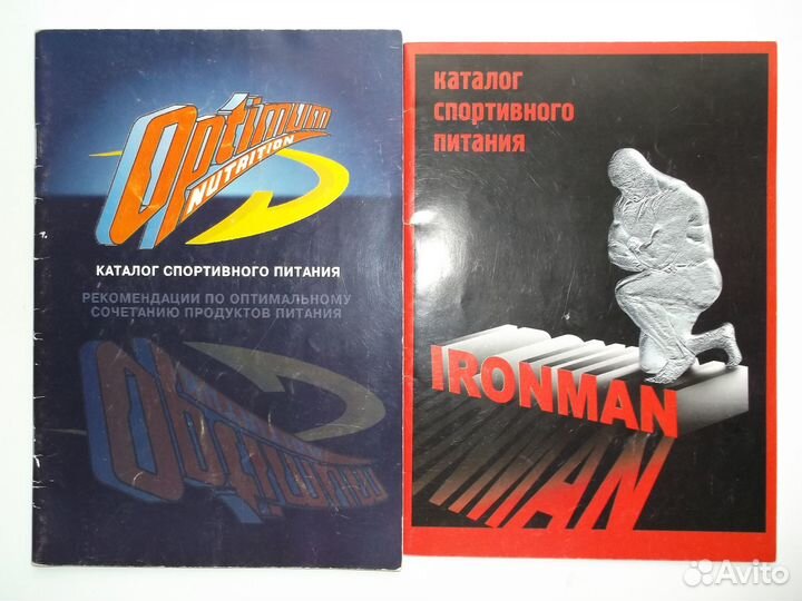 Каталоги спортивного питания