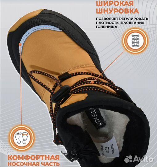 Дутики зимние детские 25 размер