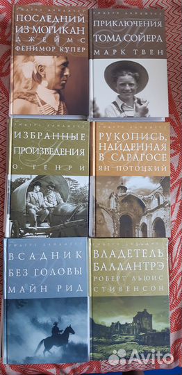 Шедевры мировой классики от ридерз дайджест