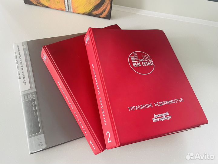Бизнес-энциклопедия по коммерческой недвижимости