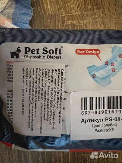 Подгузники для животных