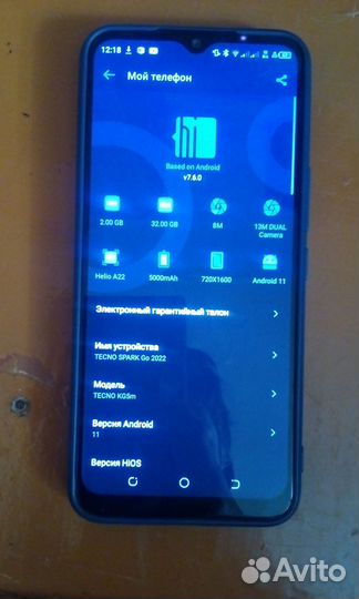 TECNO Spark Go 2022, 2/32 ГБ
