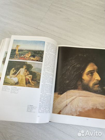 Книга Государственная Третьяковская галерея