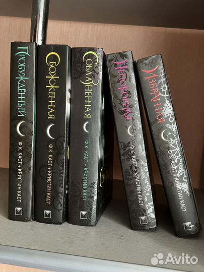 Ф.К. Каст серия книг «Дом ночи». Филис К. Каст