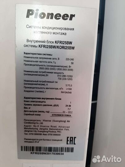 Запчасти Сплит инвертор Pioneer 9