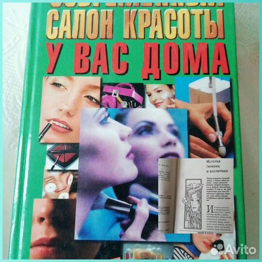 Книги для девушек и женщин