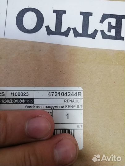 Вакуумный усилитель ларгус,логан