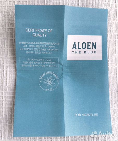 Univera — Aloen The Blue Moisture Увлажняющий крем