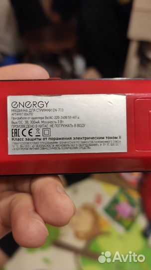 Триммер для усов и бороды