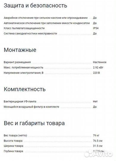 Осушитель воздуха настенный 170 л/сут