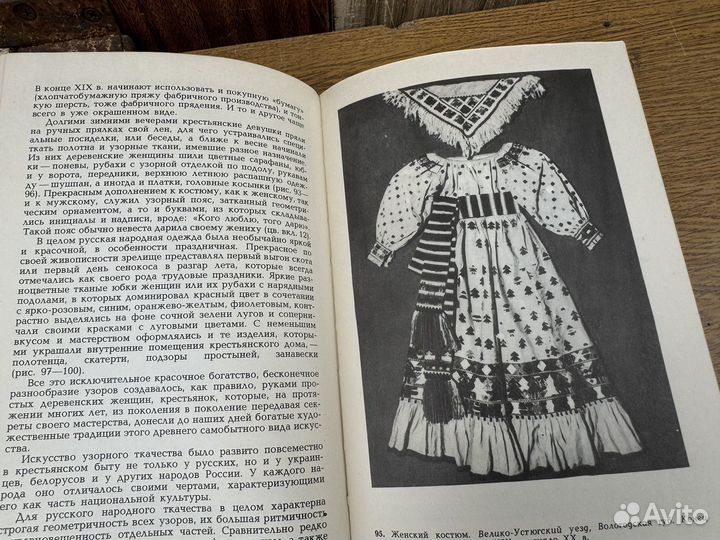 Основы художественного ремесла книга 1978 год