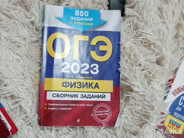 Огэ сборник физика