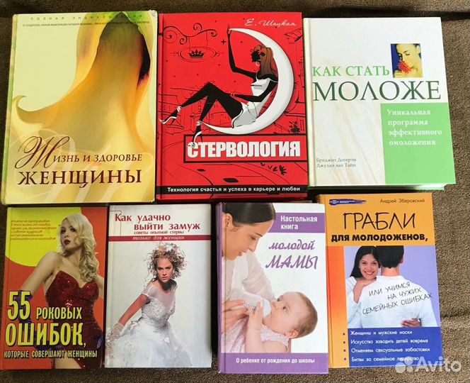 Книги для женщин