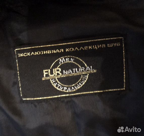 Мутоновая шуба