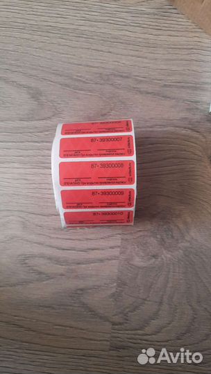 Скр-1 сигнальное устройство-наклейка