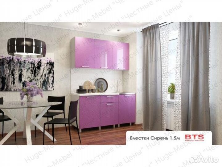 Кухня 1.5 метра 