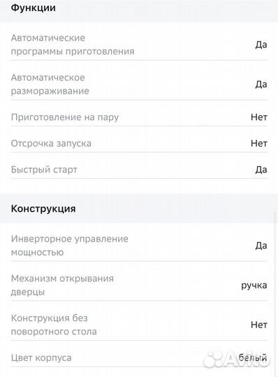 Микроволновая печь соло Candy