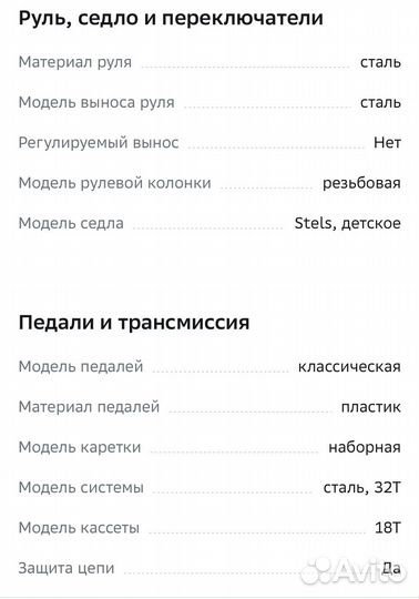 Велосипед Stels Pilot-210 VC 20