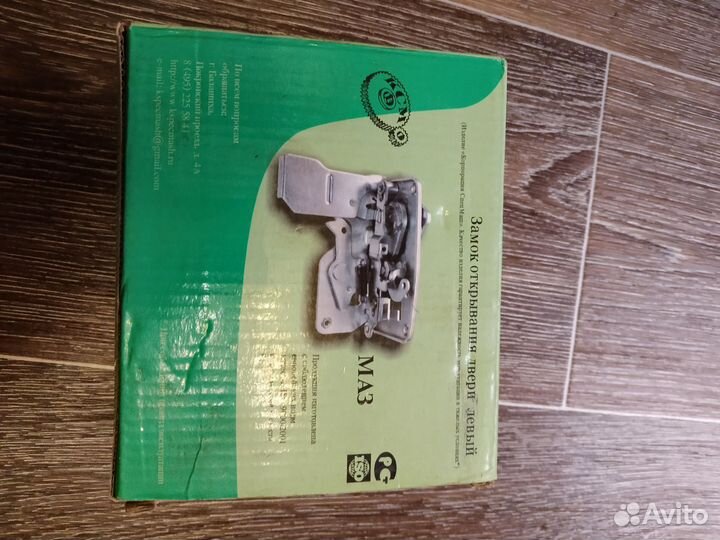 Замок двери маз 4370 левый 64221-6105012
