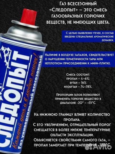 Газовые баллончики следопыт цанговые 6 шт