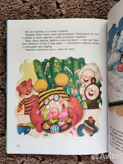 Сказки-минутки на каждый вечер. Илл Еремина