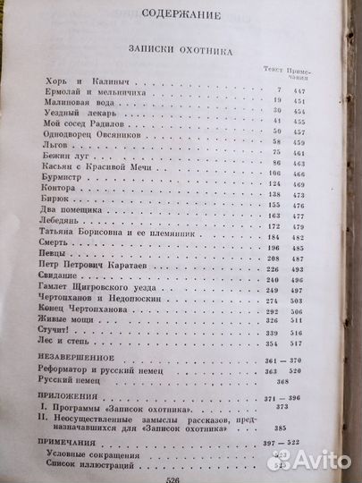 Книга тургенев