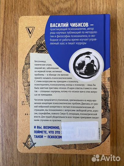 Книга Василий Чибисов 