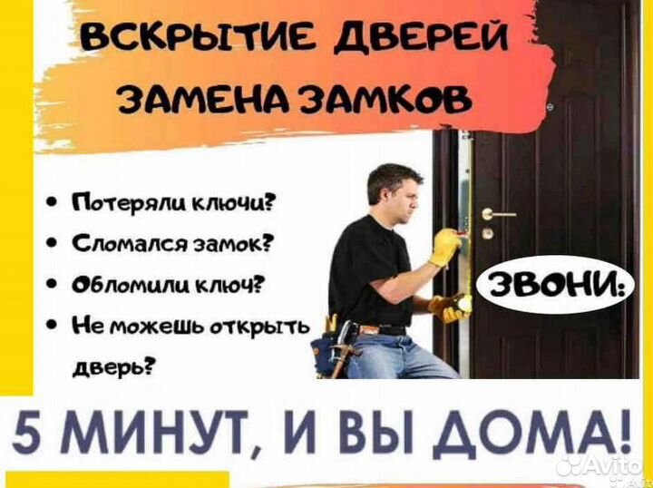 Установка замков ремонт замена замка перекодировка