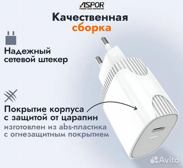 Сетевое зарядное устройство Aspor 20W Type-C