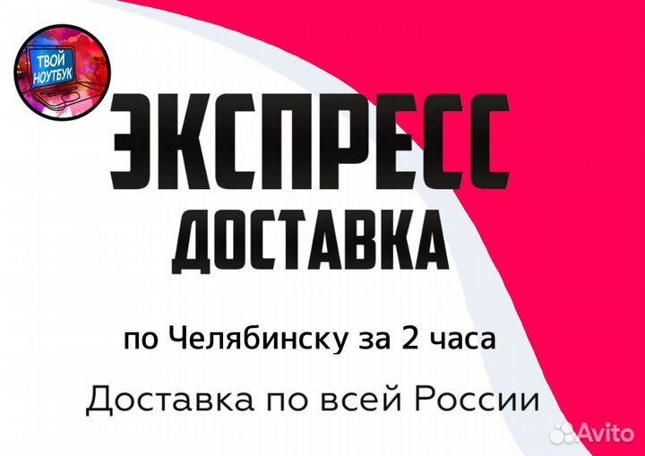 Ноутбук для работы, учебы и Игр