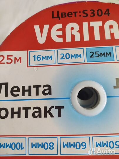 Лента контактная липучка 25мм