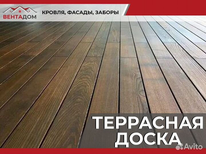 Доска террасная дпк