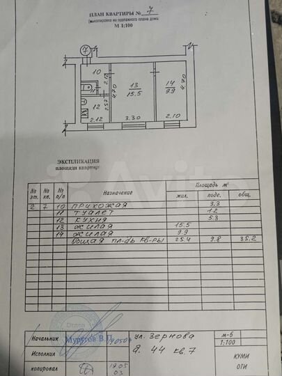 2-к. квартира, 35,2 м², 2/2 эт.