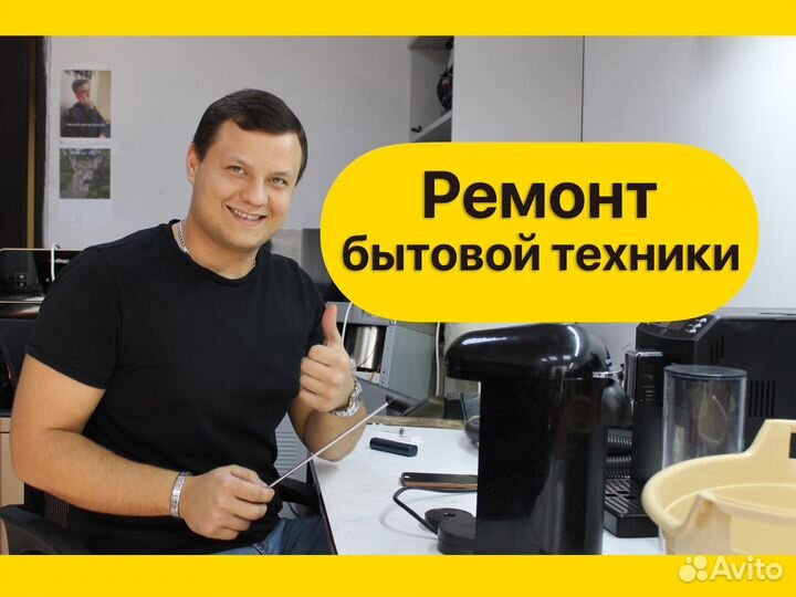 Ремонт пылесосов, парогенераторов и отпаривателей