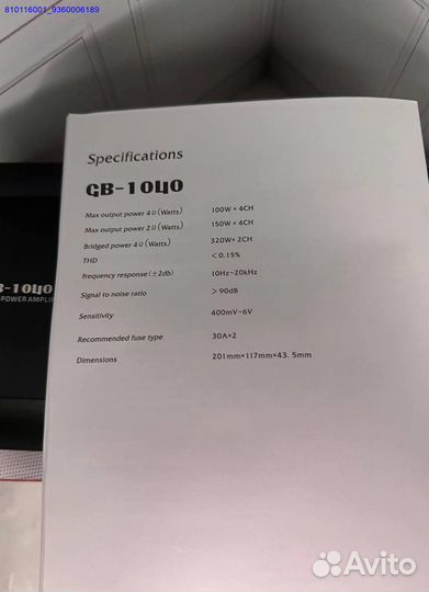 Усилитель Pioneer GB-1040 1800w