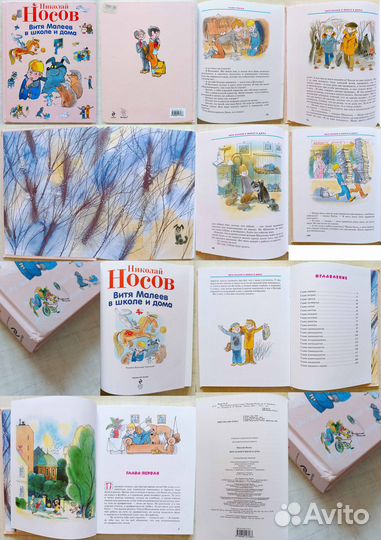 Детские книги СССР - Носов, Чиполлино, сказки
