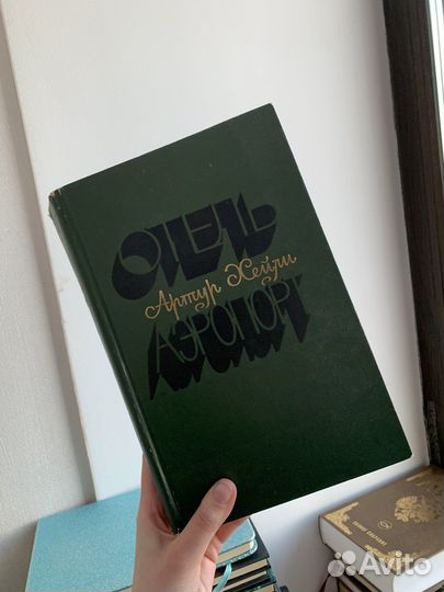 Отель аэропорт Артур Хейли