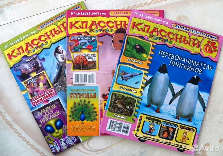 Классный журнал