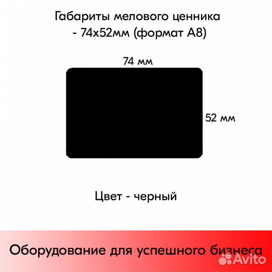 10 меловых ценников А8 чёрных + ценникодержатели