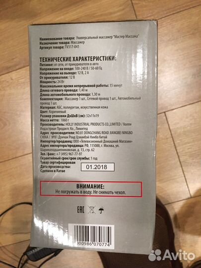 Массажер для шеи и не только